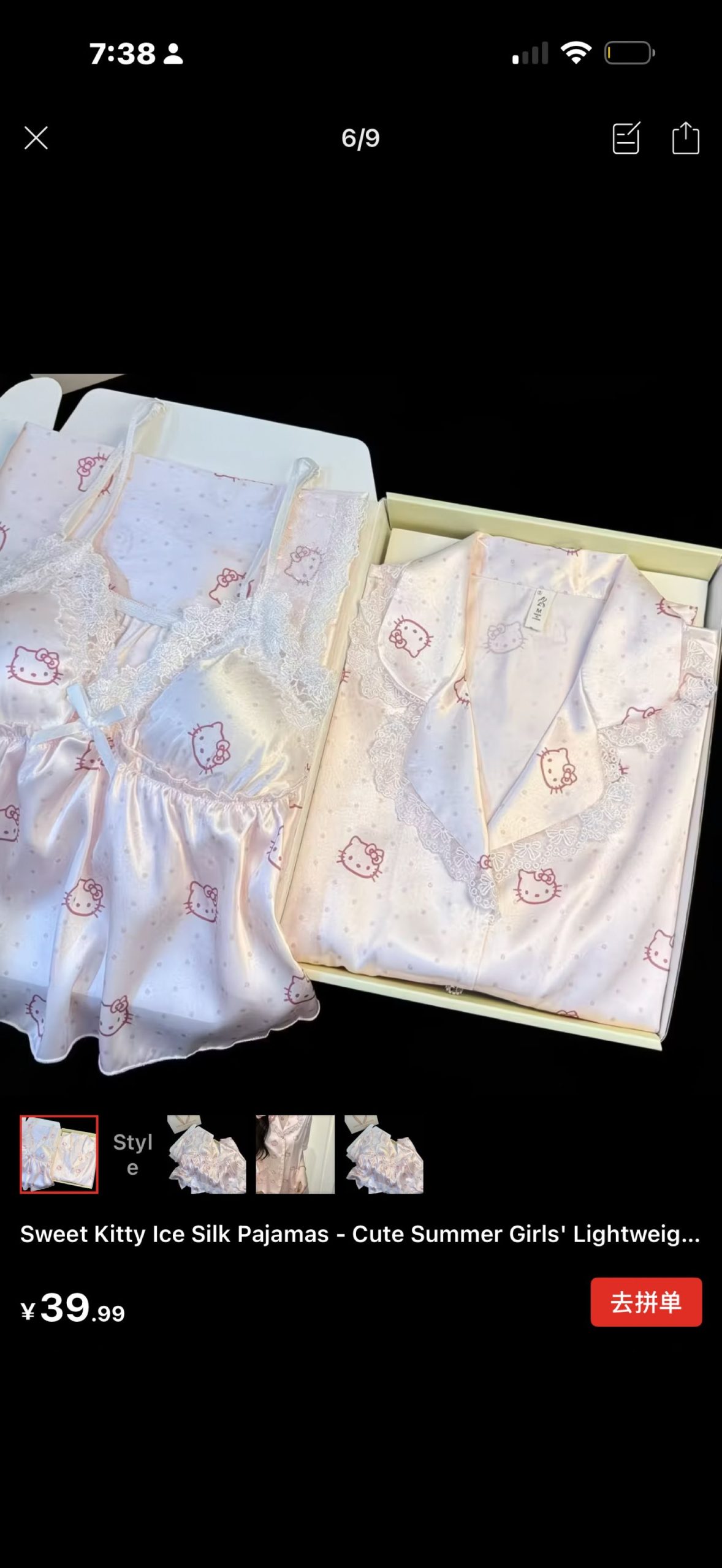 Girls Pink Hello Kitty Ice Silk Pajama Set Size M