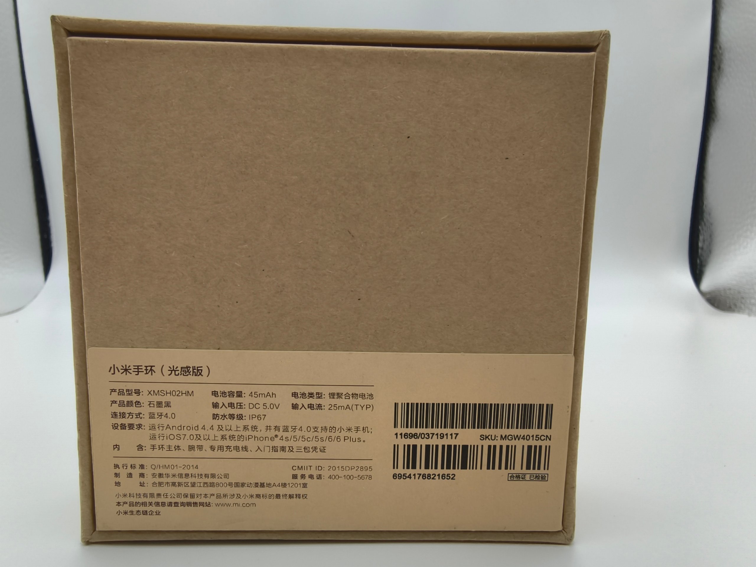 Smartband Xiaomi Mi Band 1S XMSH02HM Bluetooth IP67 Cardio Monitor Scatola image 8