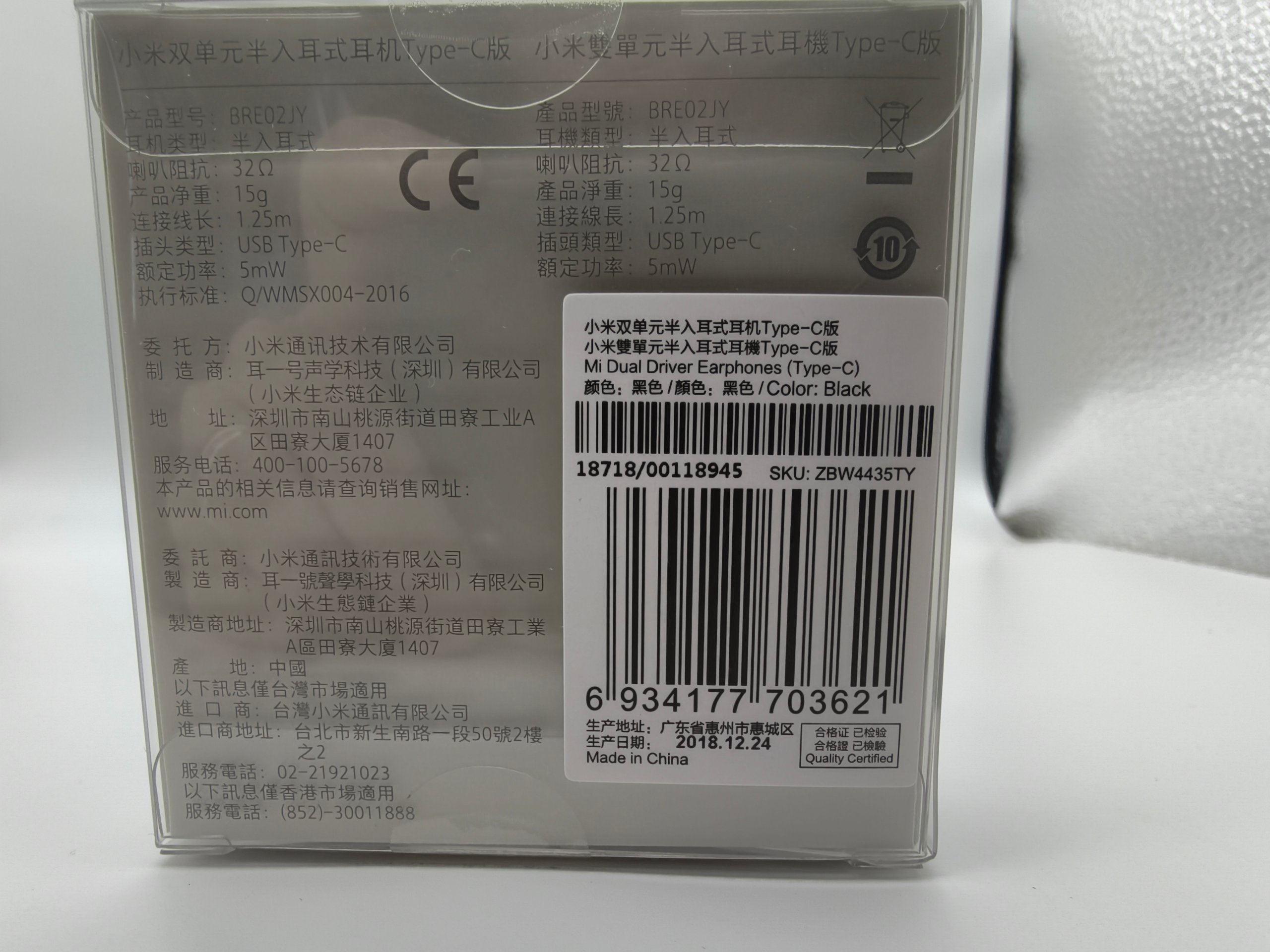 Cuffie Xiaomi Mi Dual Driver Earphones Type-C BRE02JY Hi-Res Audio Nero Nuove Box image 7