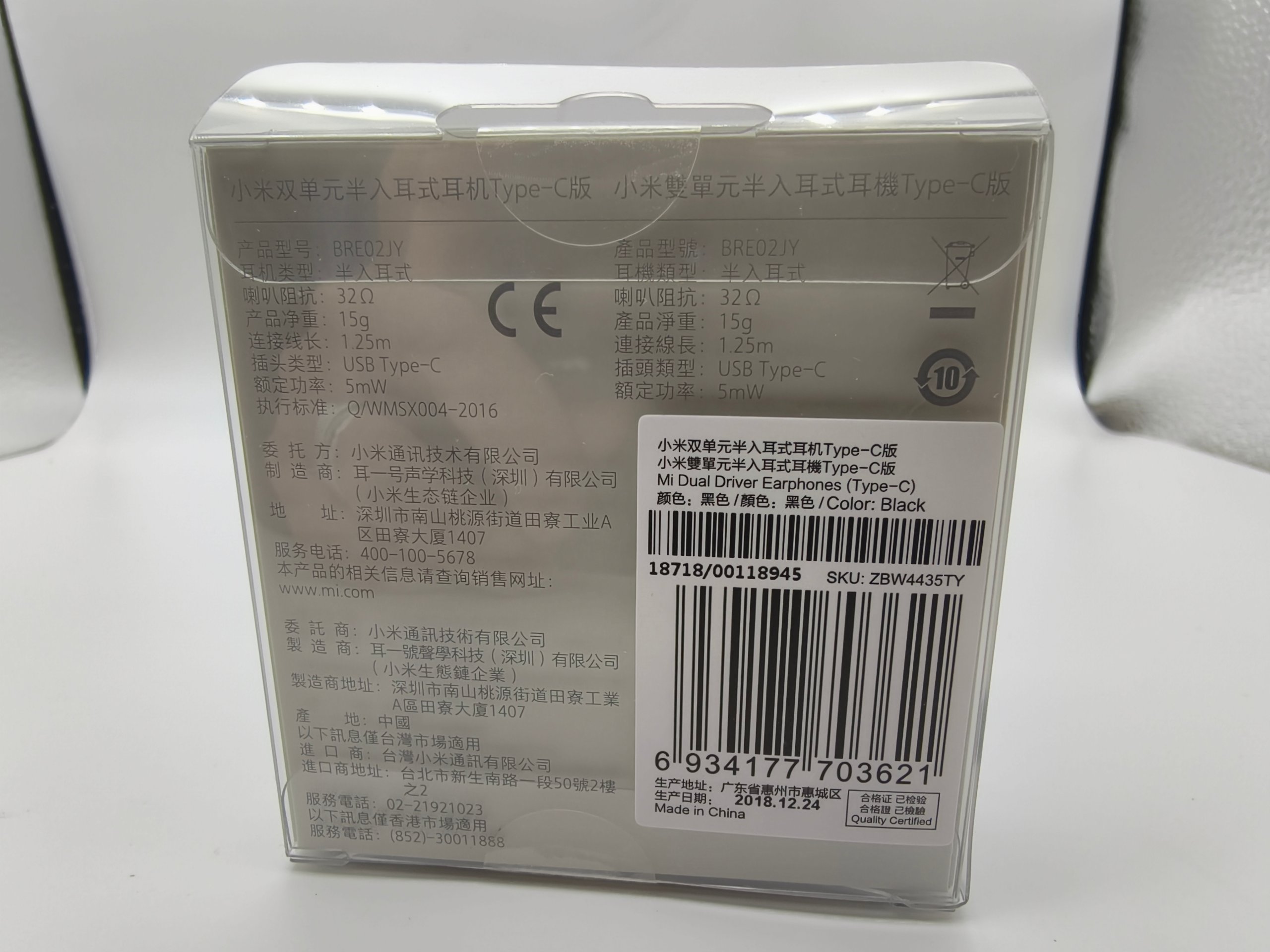 Cuffie Xiaomi Mi Dual Driver Earphones Type-C BRE02JY Hi-Res Audio Nero Nuove Box image 8