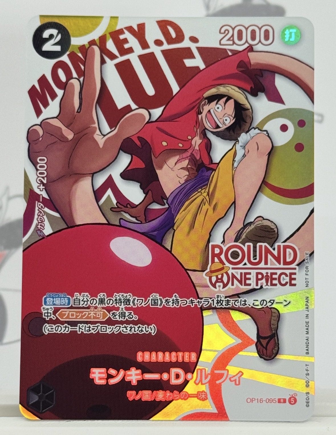 Monkey.D.Luffy OP16-095 Round One NM image 3