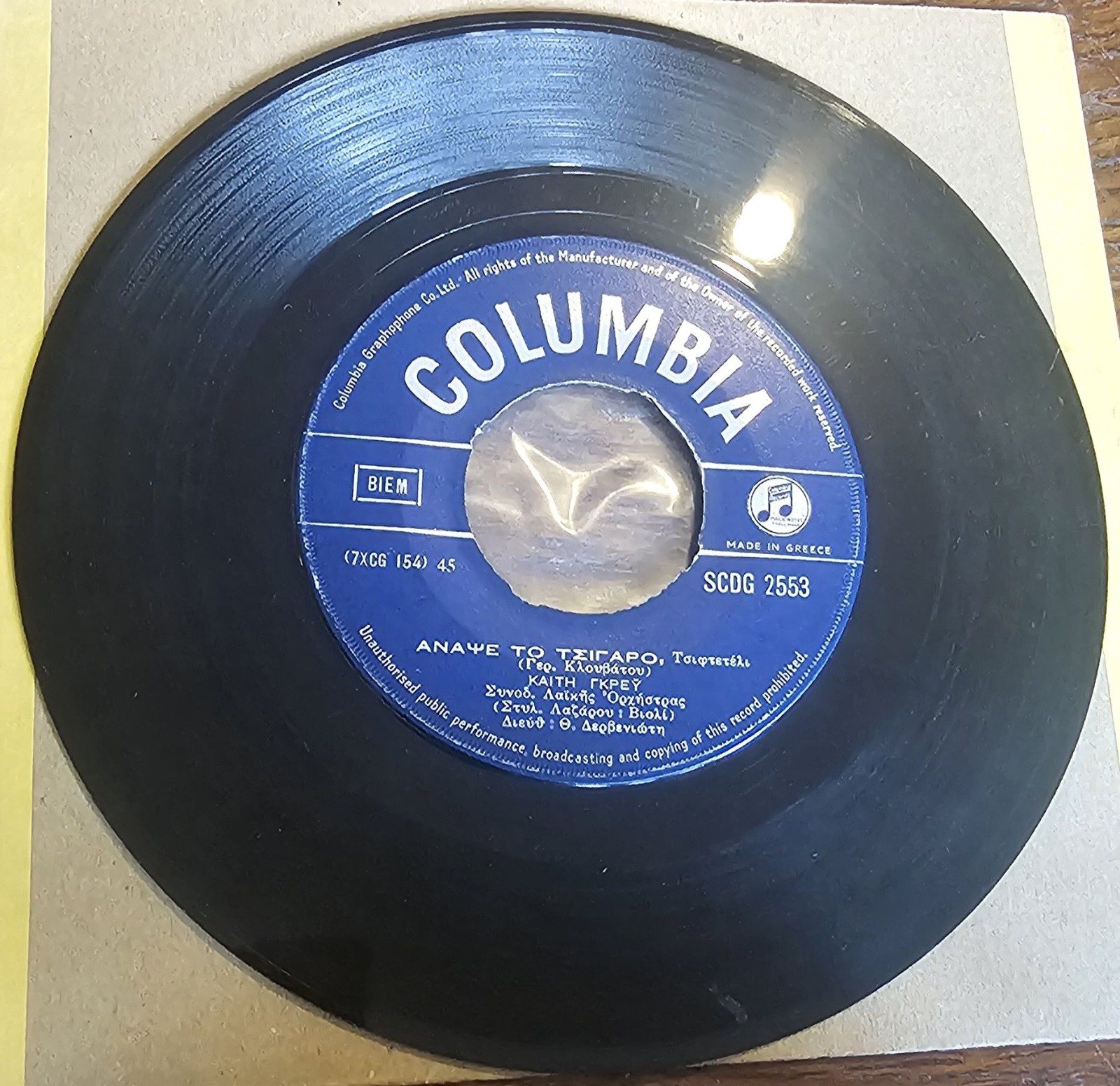 Kaiti Grey Giota Lydia Anapse To Tsigaro Columbia SCDG 2553 Greece 7" 1958