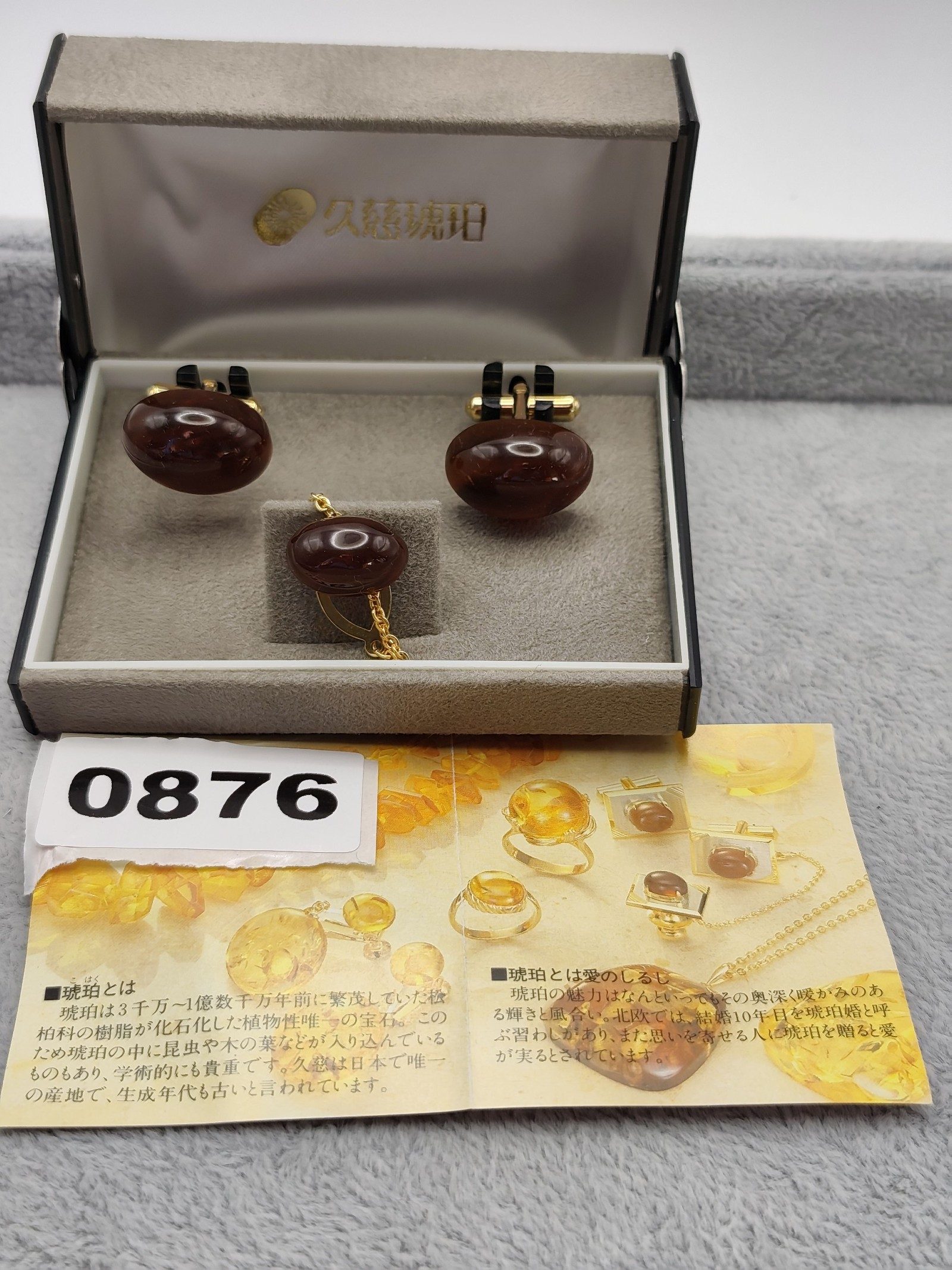 Japanese Brown Amber Cufflinks & Tie Pin Set