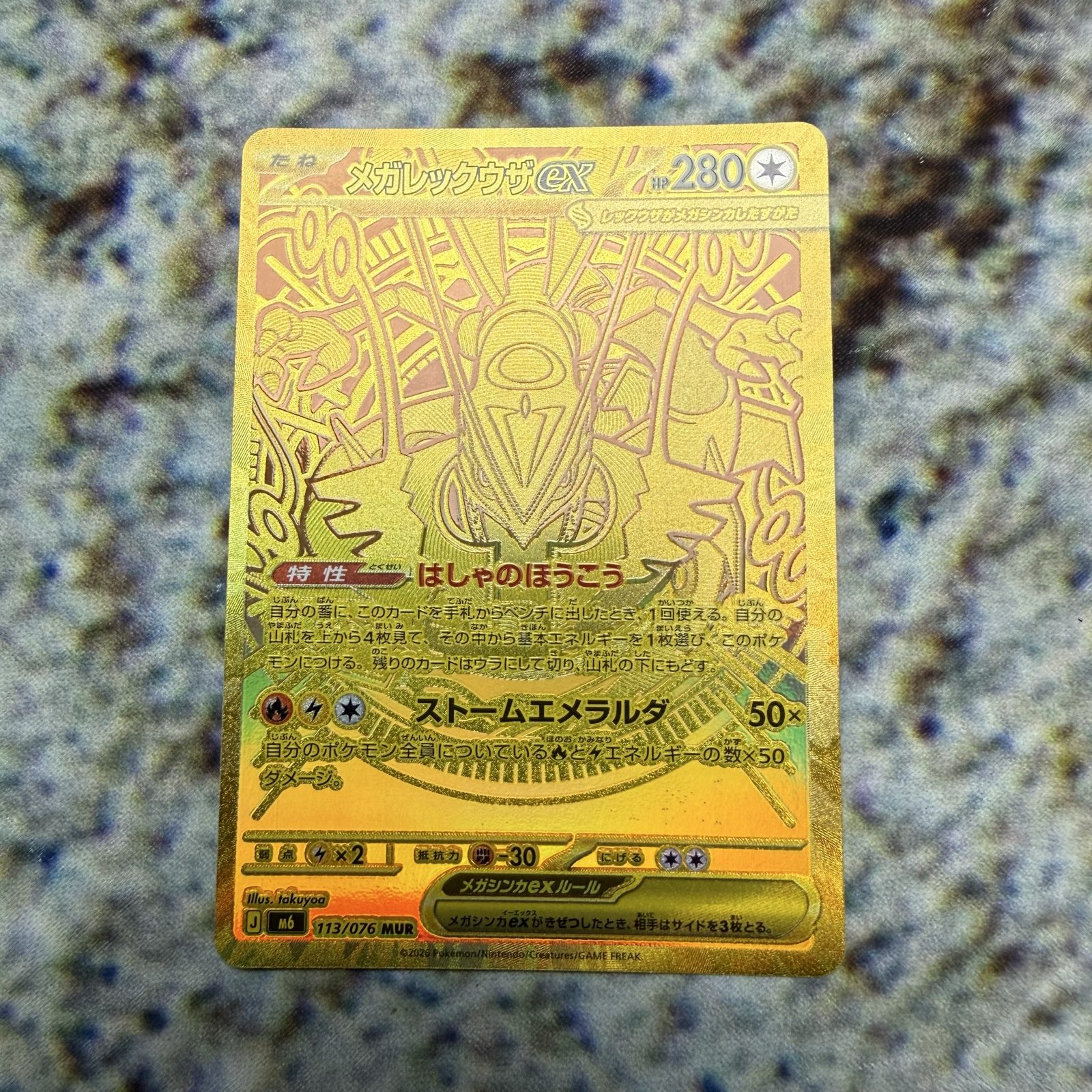 Rayquaza EX 113/076 M6 : Storm Emerelda Hyper Rare Near Mint