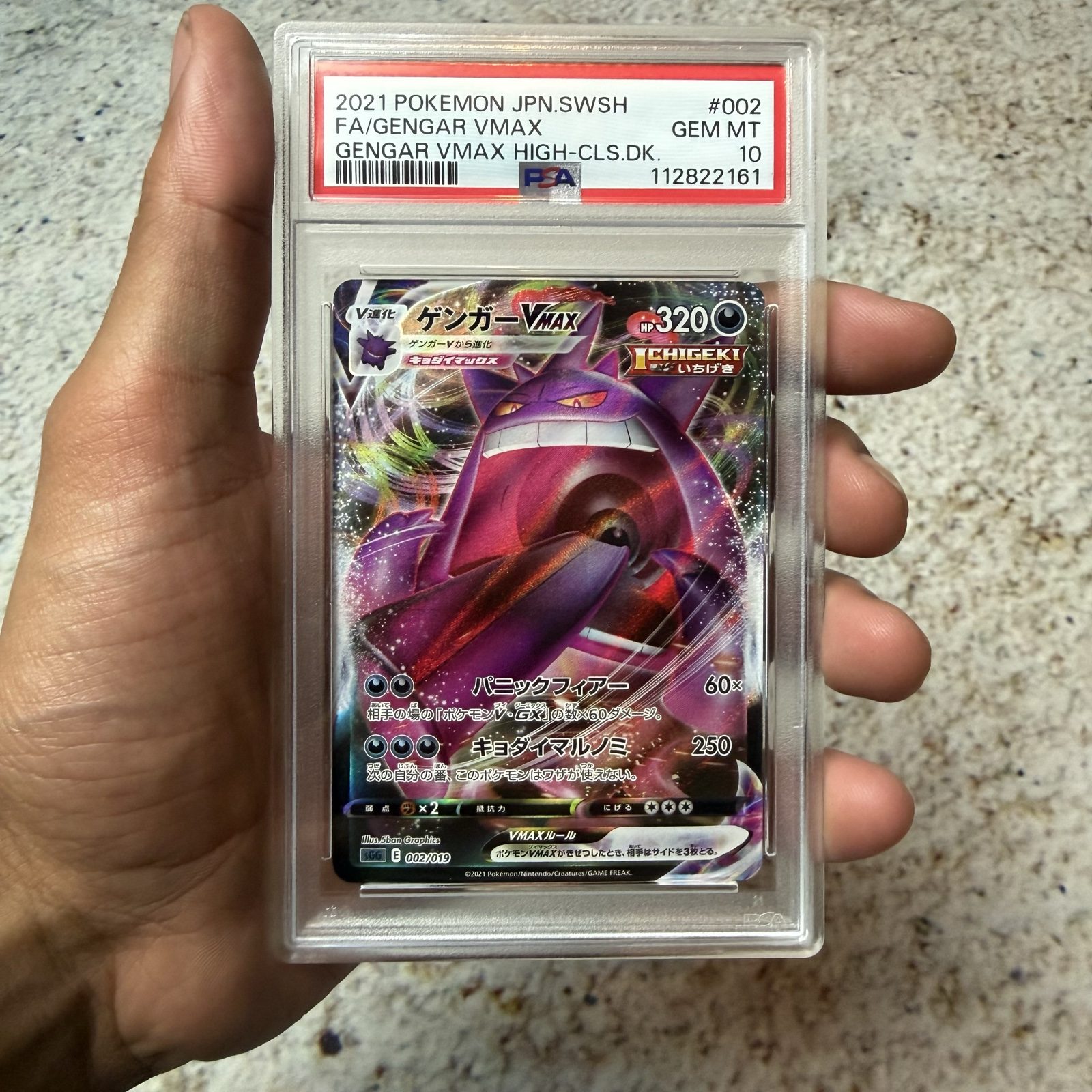 PSA 10 - Pokemon Gengar Vmax Japanese High Class Deck 002/019